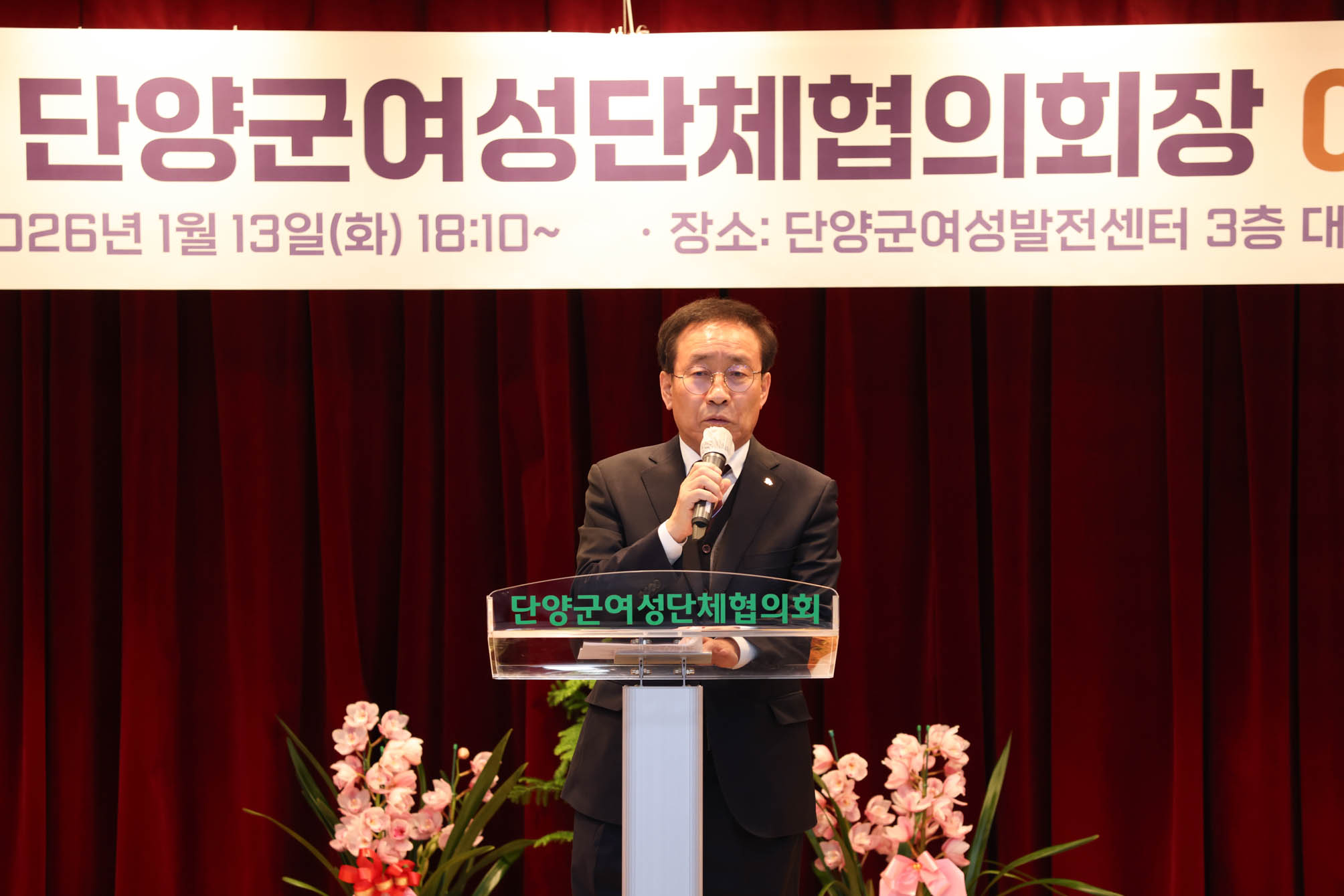 여성단체 회장 이·취임식 (1. 13)