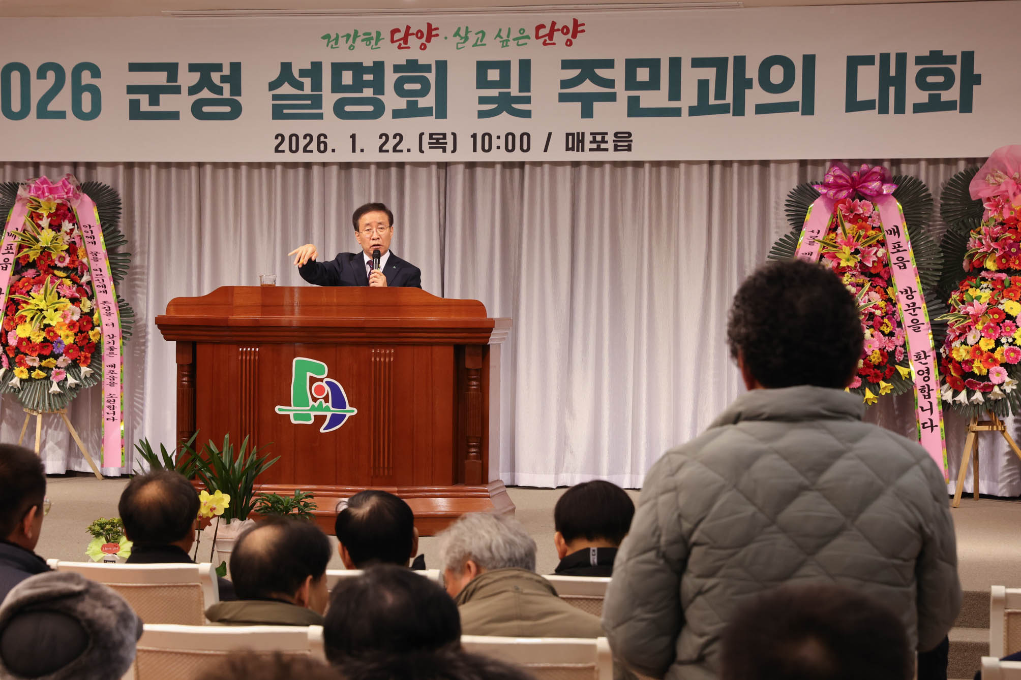 매포읍 군정설명회 (1. 22)