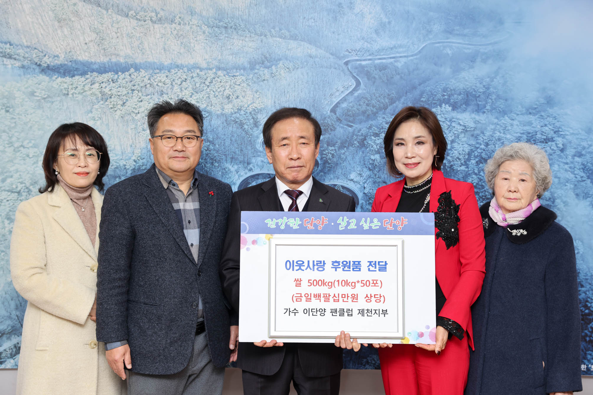 이웃사랑 후원품 전달 (2. 11)