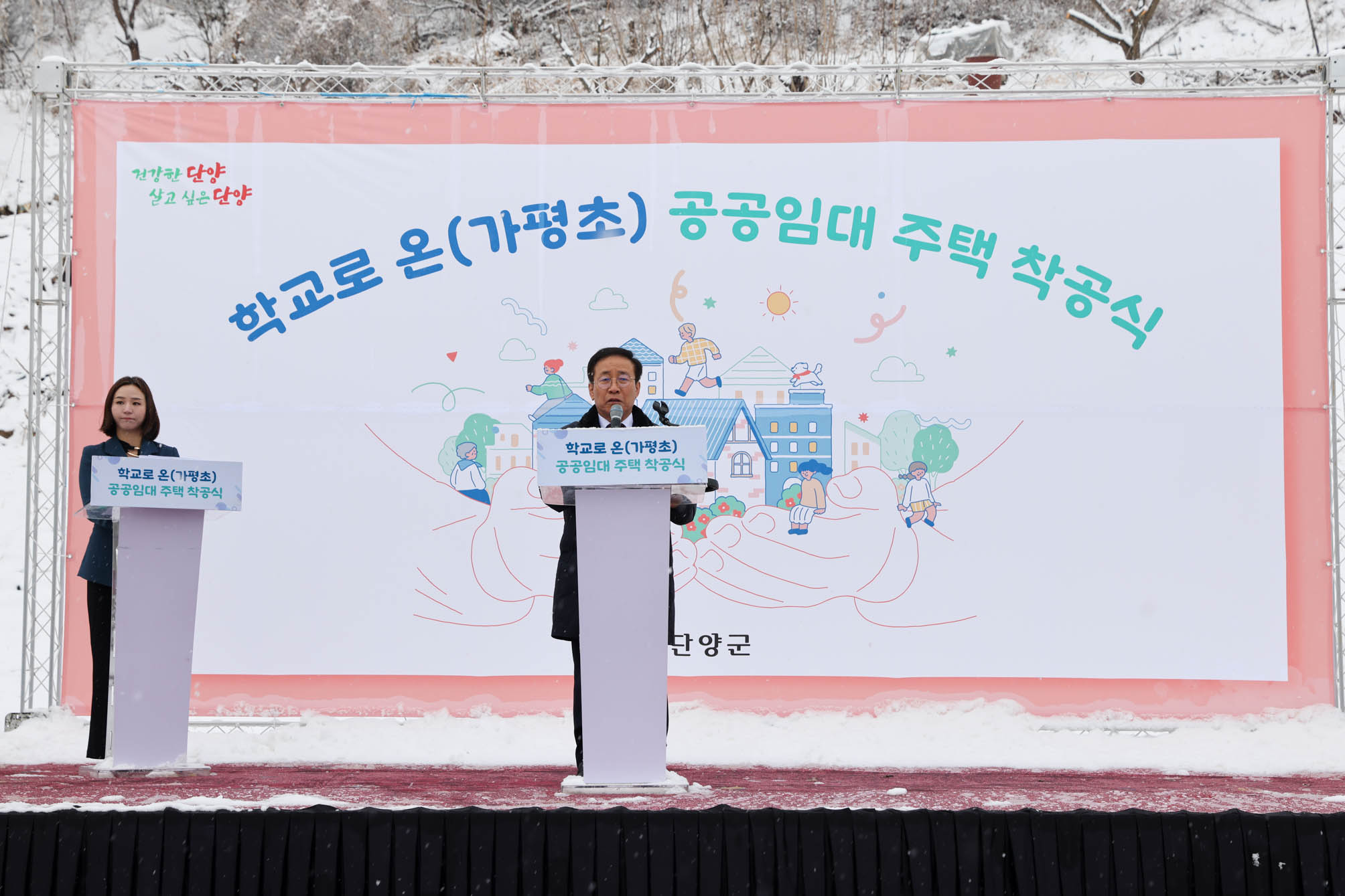 학교로 ON 프로젝트 착공식 (2. 24)