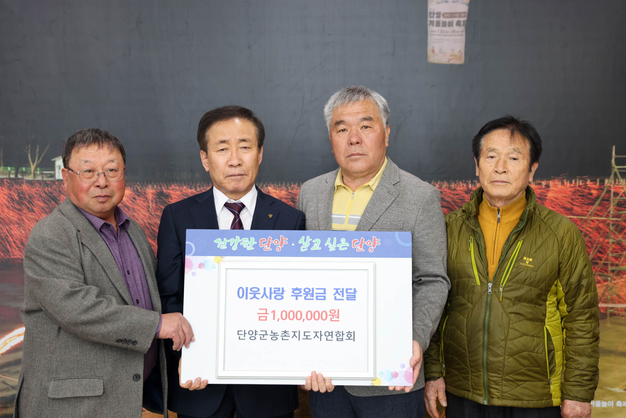 이웃사랑 후원금 전달 (3. 11)