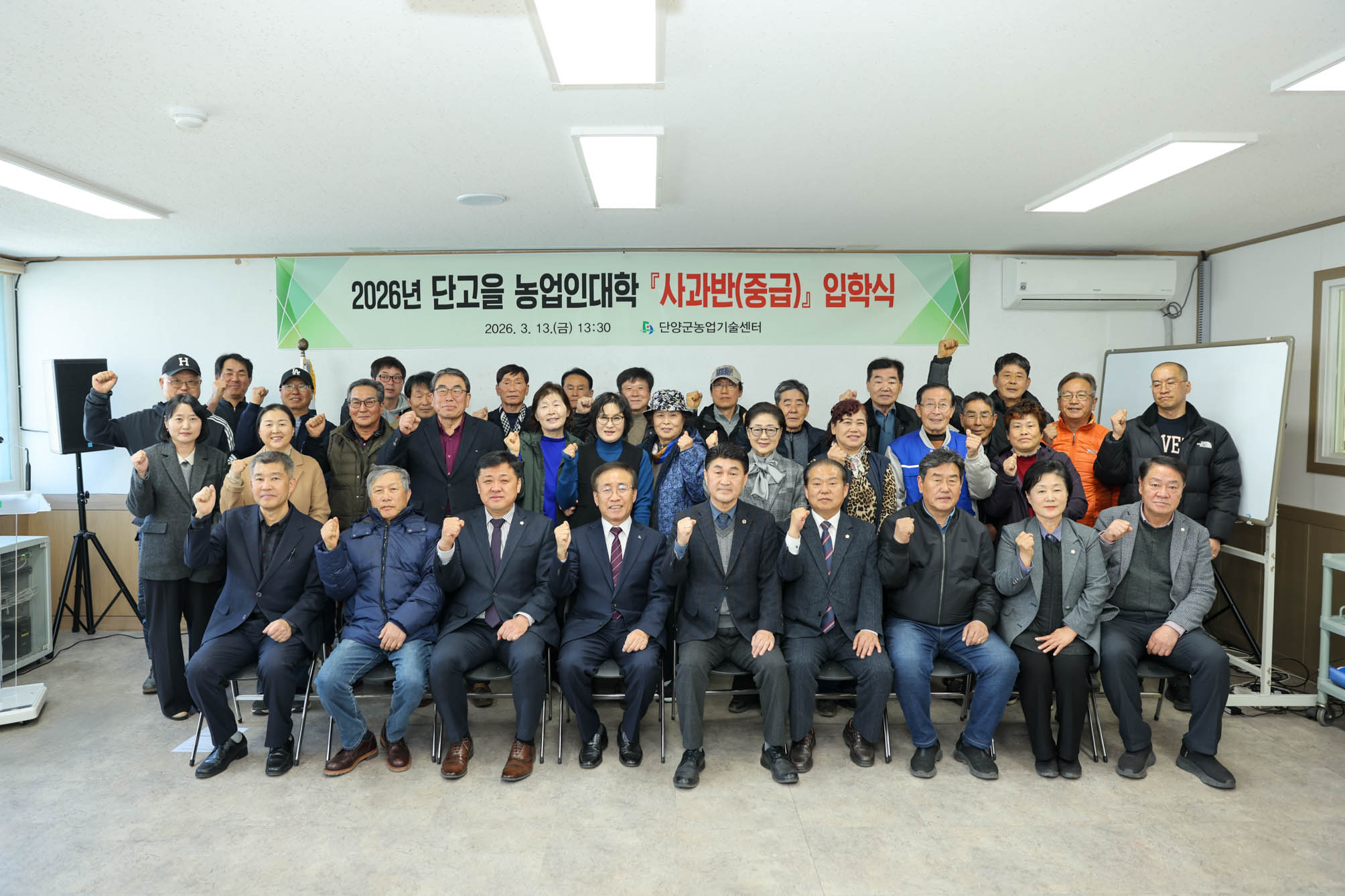 농업인대학 입학식 (3. 13)