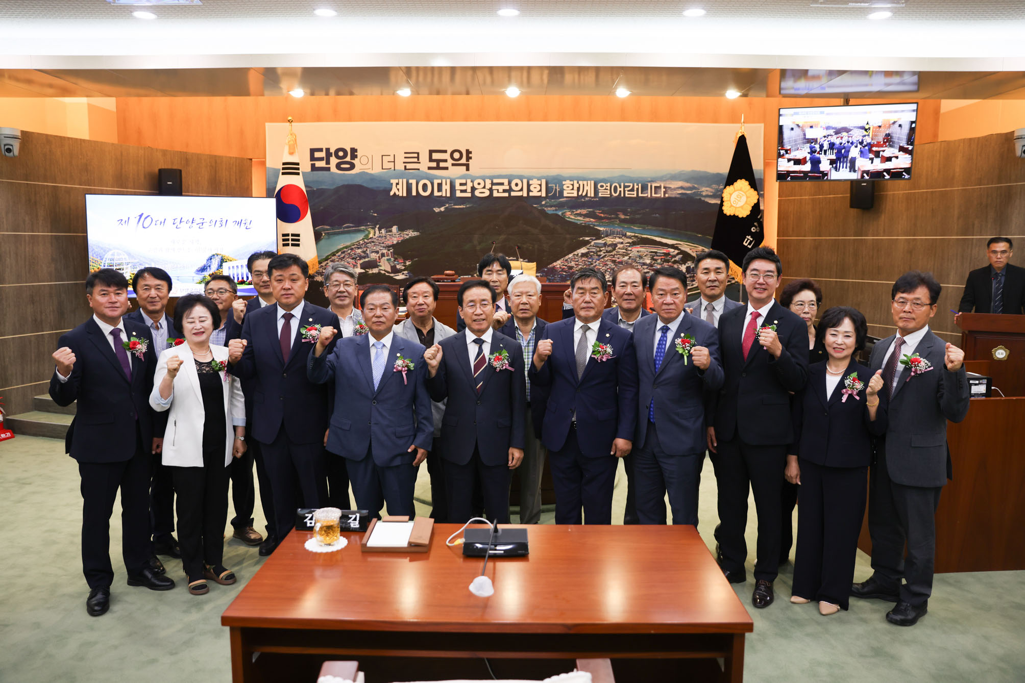 제10대 단양군의회 개원식 (7. 2)