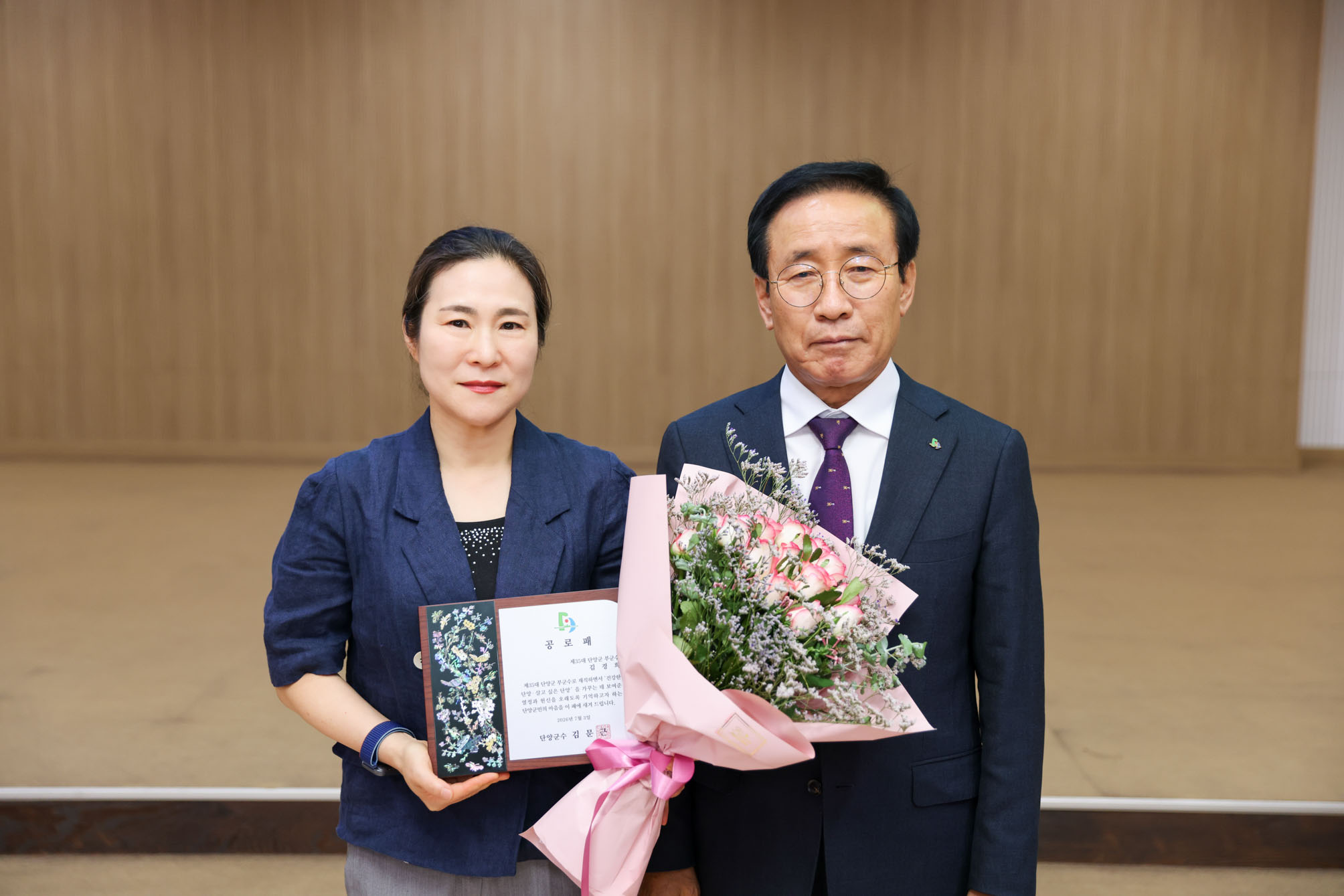 제35대 김경희 부군수 이임식 (7. 3)