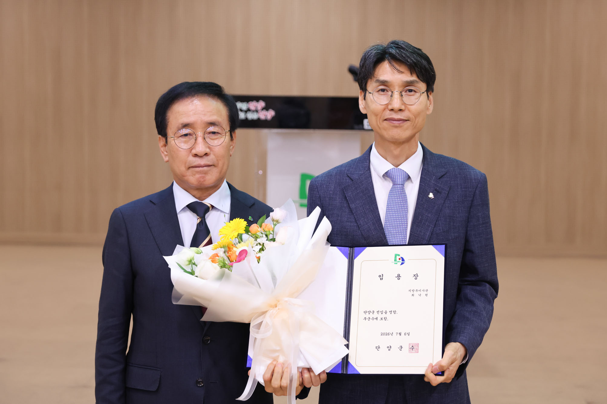 제36대 최낙현 부군수 취임식 (7. 6)