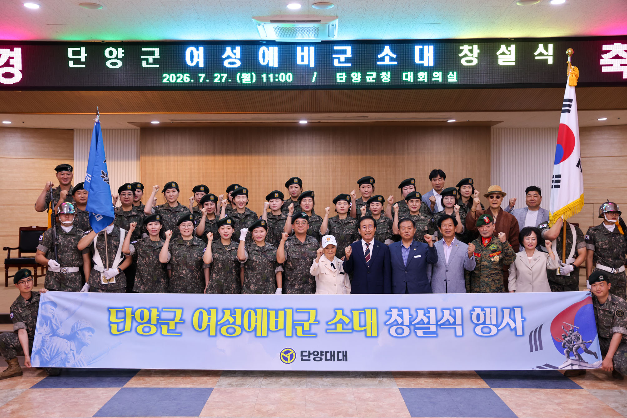 여성예비군소대 창설식 (7.27)