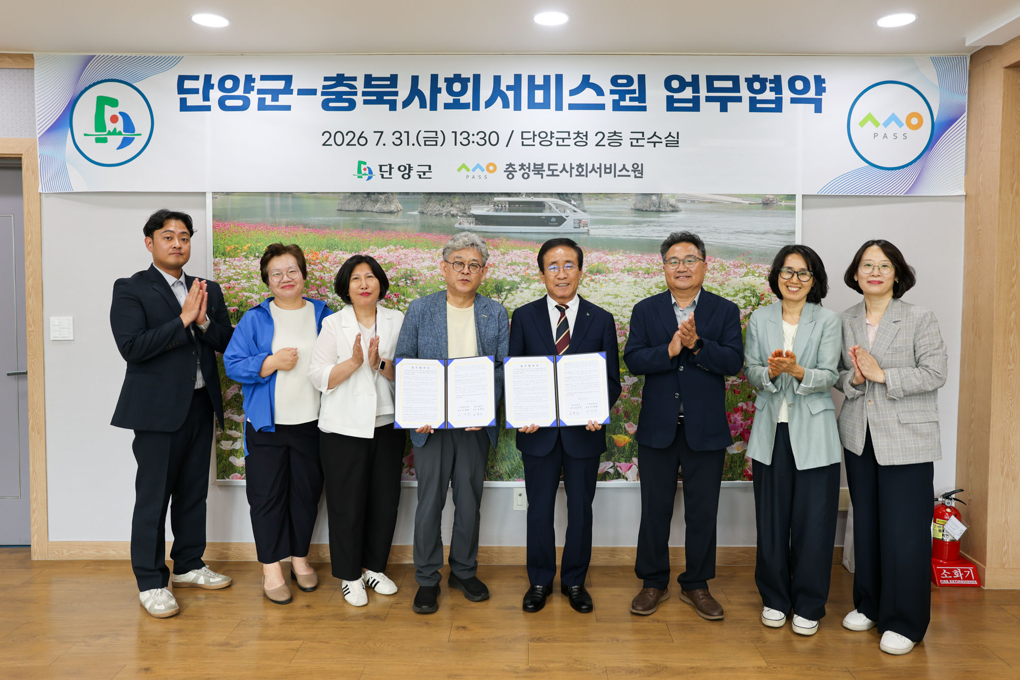 충북사회서비스원 업무협약 체결 (7. 31)