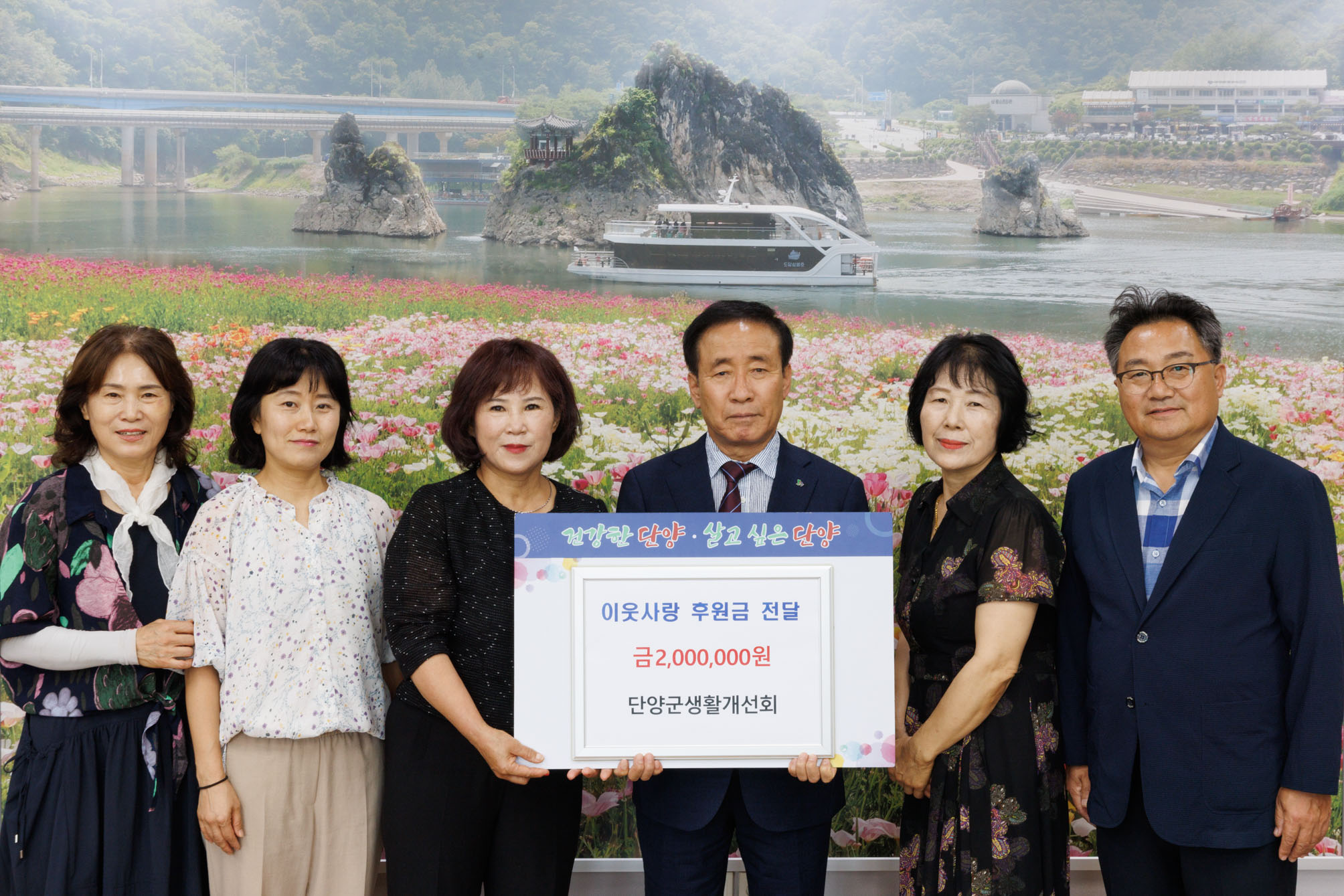 이웃사랑 후원금 전달 (8. 12)