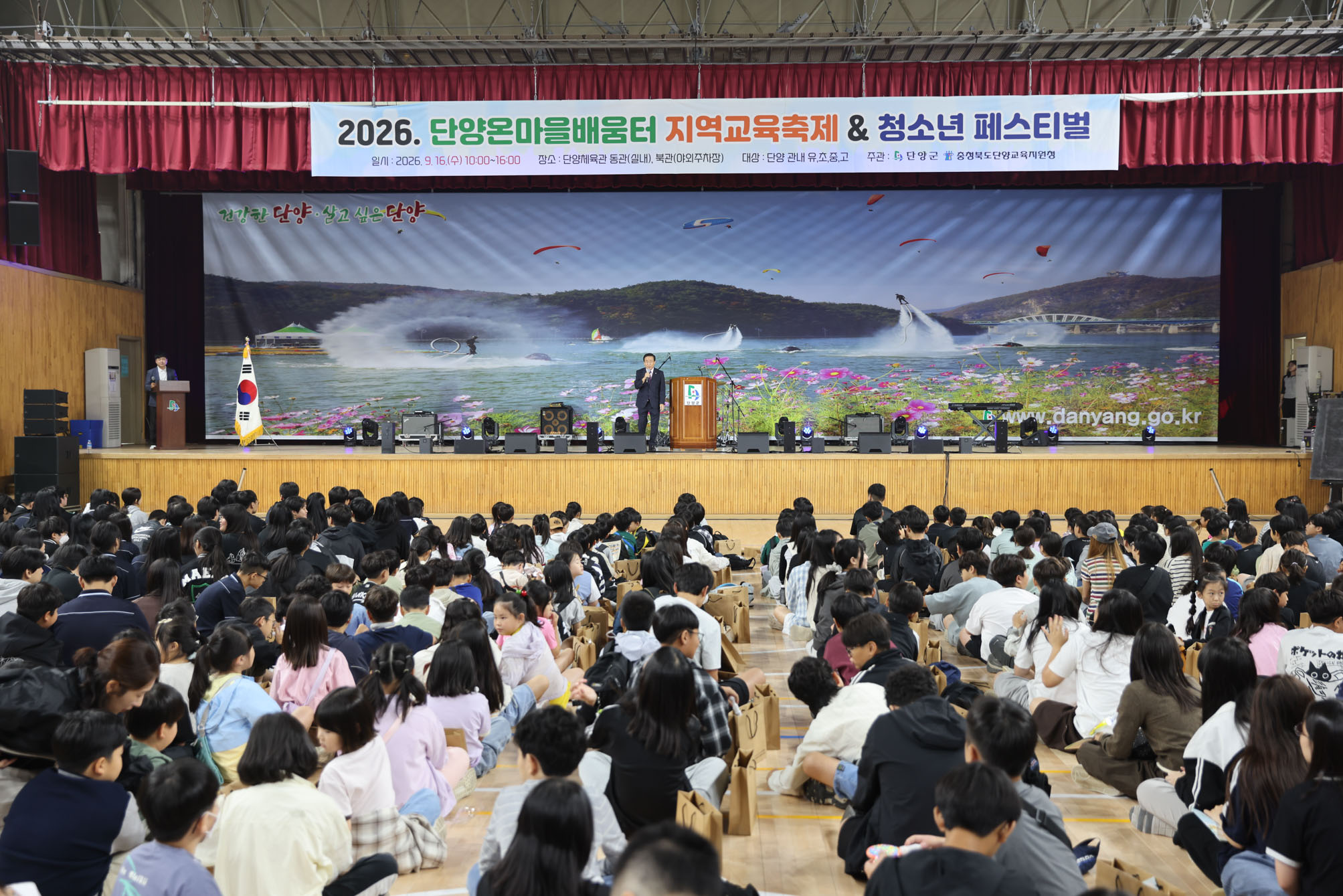 지역교육축제 및 청소년 페스티벌 (9. 16)