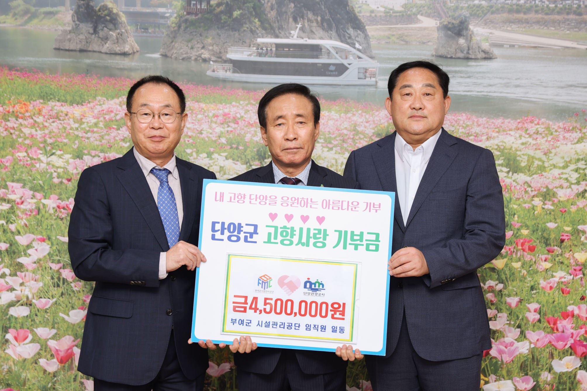 고향사랑 기부금 기탁 (9. 18)
