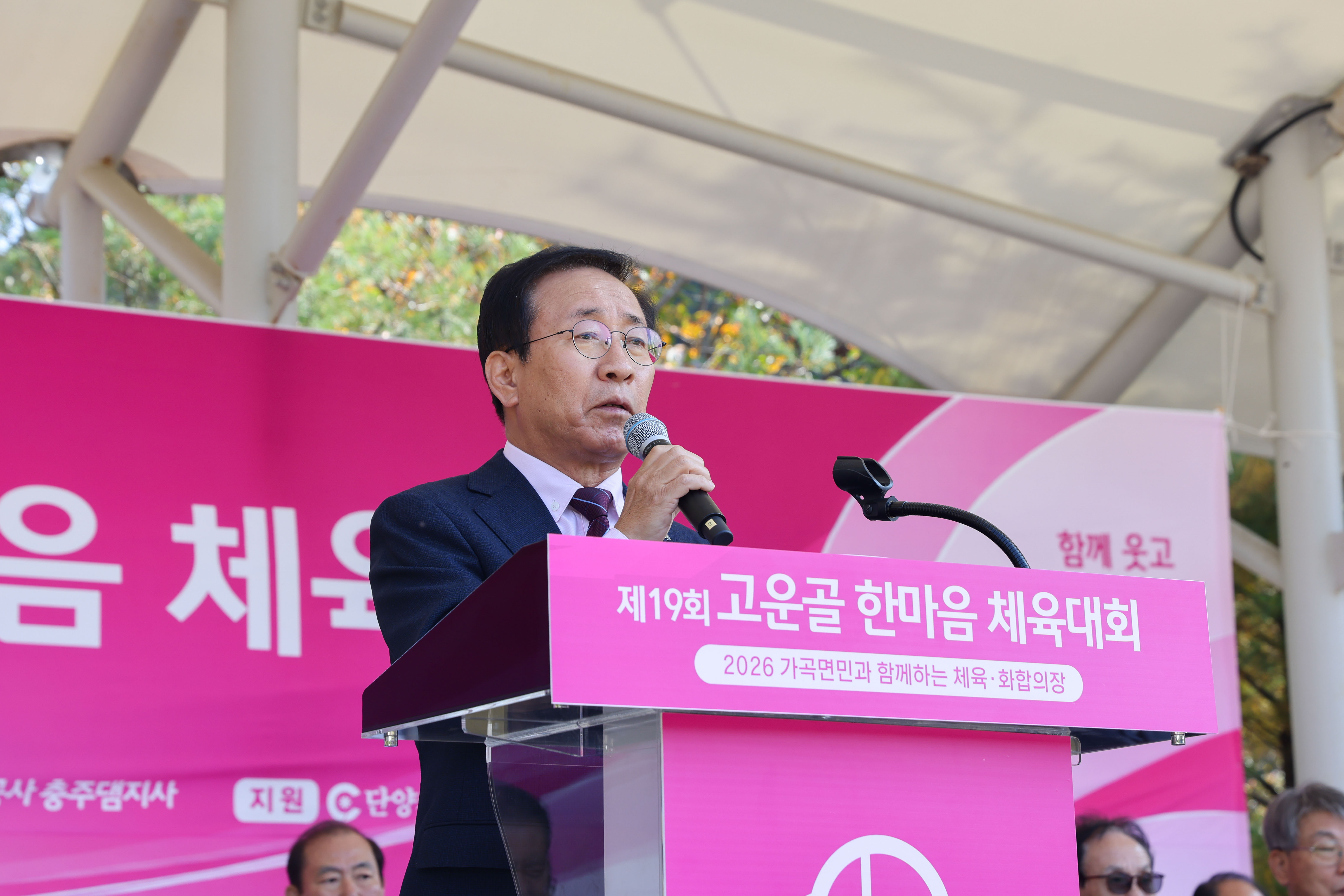 가곡면 고운골 한마음 체육대회 (10. 15)
