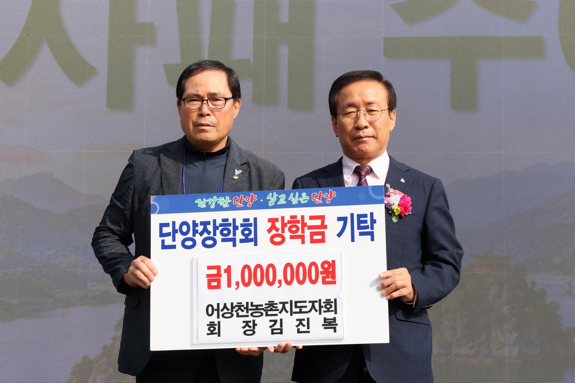 제30회 단양군 농업인대회 (10. 16)